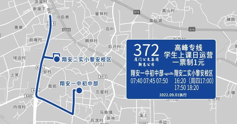 9月1日起，厦门一大波公交线路调整