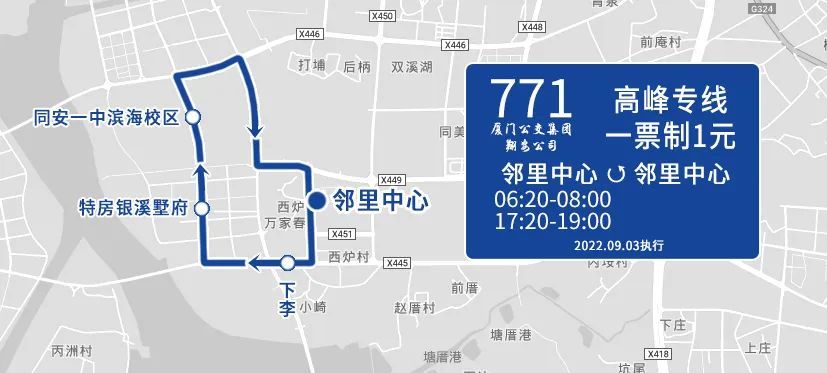 9月1日起，厦门一大波公交线路调整