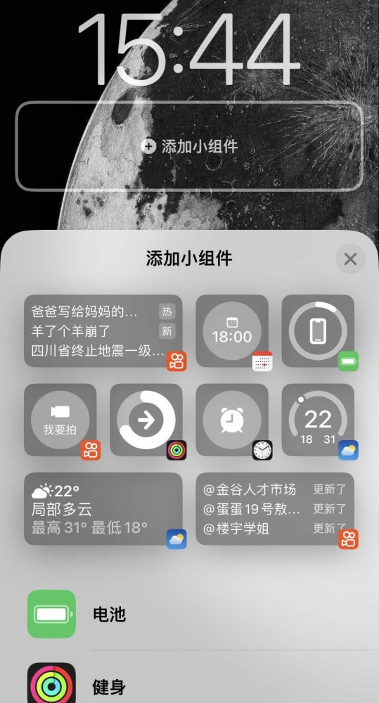 苹果iOS16系统发布，国民级软件快手、QQ音乐等率先适配上线锁屏组件