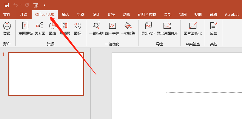 微软PPT插件，自带免费模板、图表及素材等，吊打付费软件