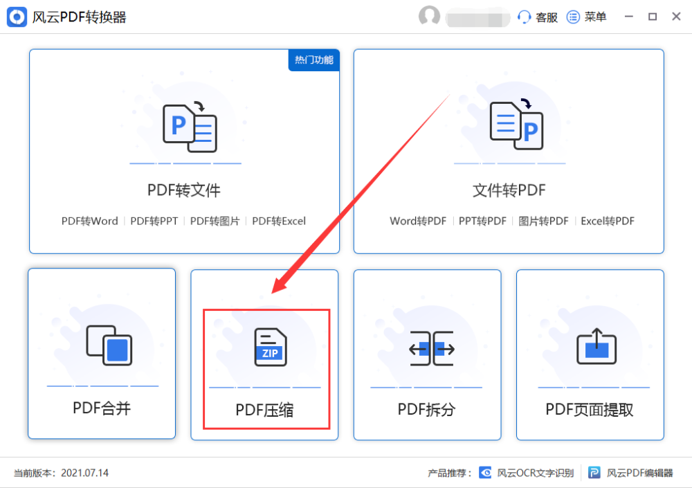 怎么压缩pdf文件？高效快速的PDF压缩方法教会你