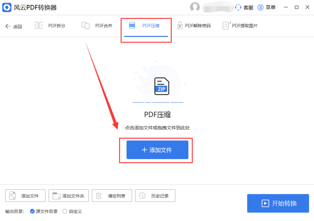 怎么压缩pdf文件？高效快速的PDF压缩方法教会你