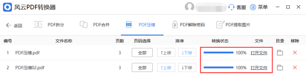 怎么压缩pdf文件？高效快速的PDF压缩方法教会你