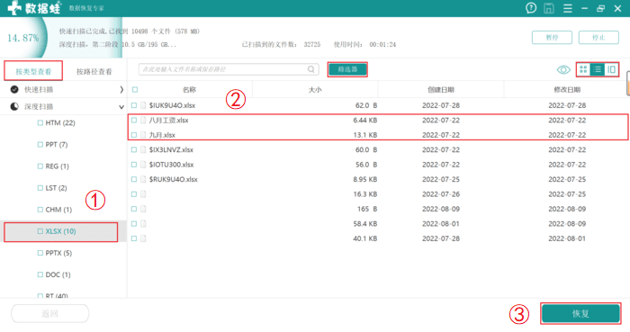 误删表格数据怎么恢复？如何恢复Excel表格？