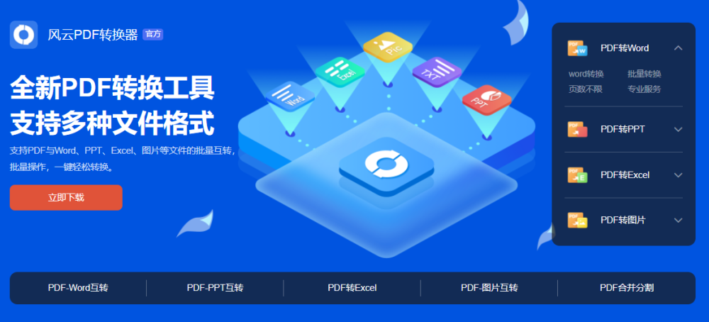 怎么把几个pdf合并成一个pdf？实用的两款PDF合并软件！