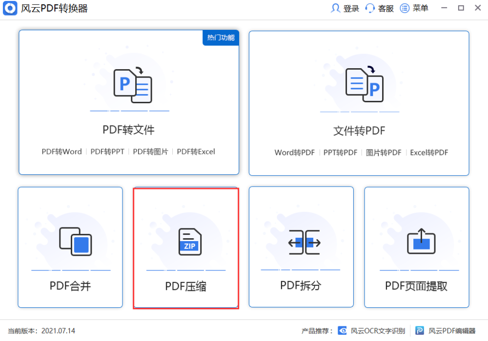 想知道怎么压缩pdf文件大小吗 这两种方法能帮到你