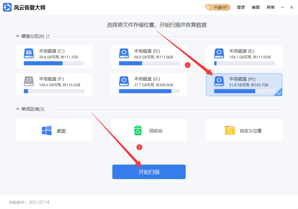 电脑数据恢复软件用什么？三个超好用工具你都试过了吗