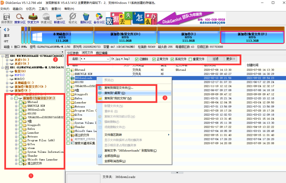 电脑数据恢复软件用什么？三个超好用工具你都试过了吗