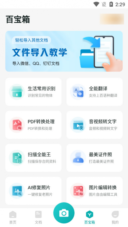 想知道PDF转图片怎么转？分享几个PDF转图片软件