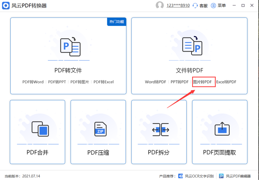 jpg图片转pdf都有哪些工具？了解下这些软件吧！