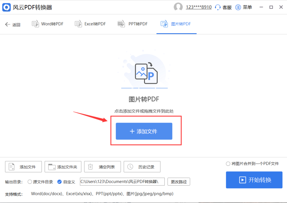 jpg图片转pdf都有哪些工具？了解下这些软件吧！