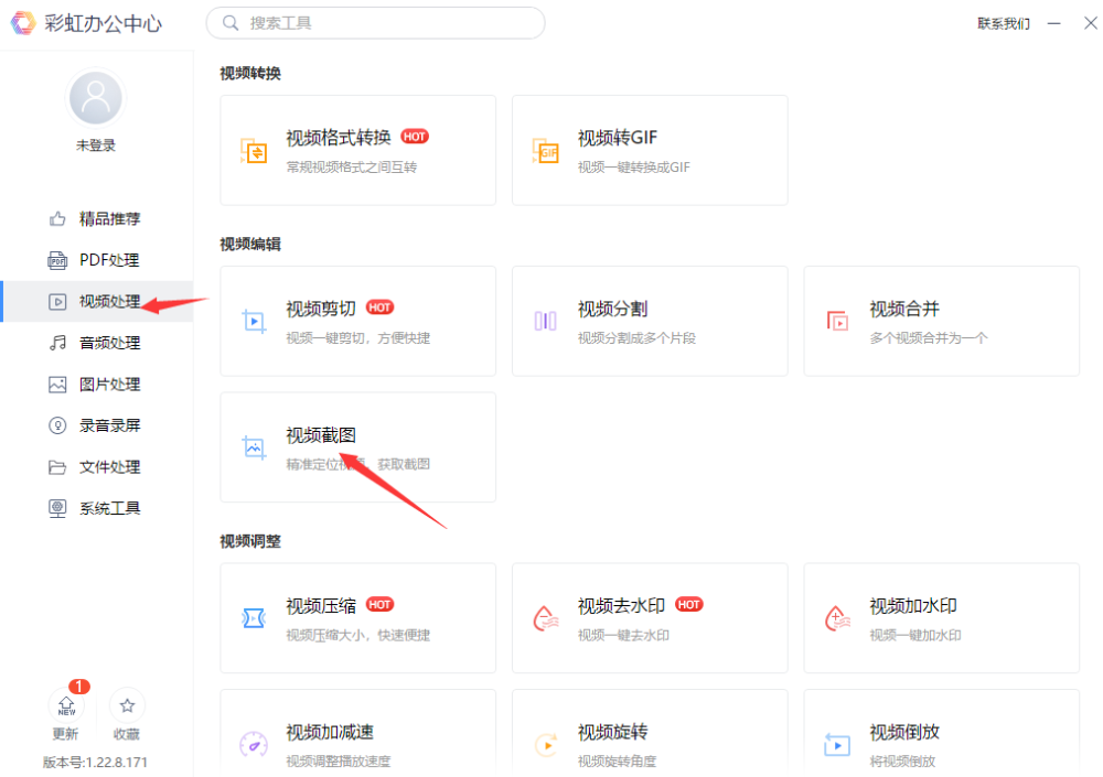 什么截图软件可以截图腾讯视频？这2款软件不可错过！