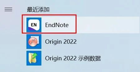 新版本EndNote20文献管理软件安装！