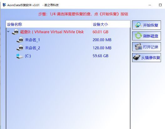 aorndata恢复软件要钱吗？恢复方法有哪些