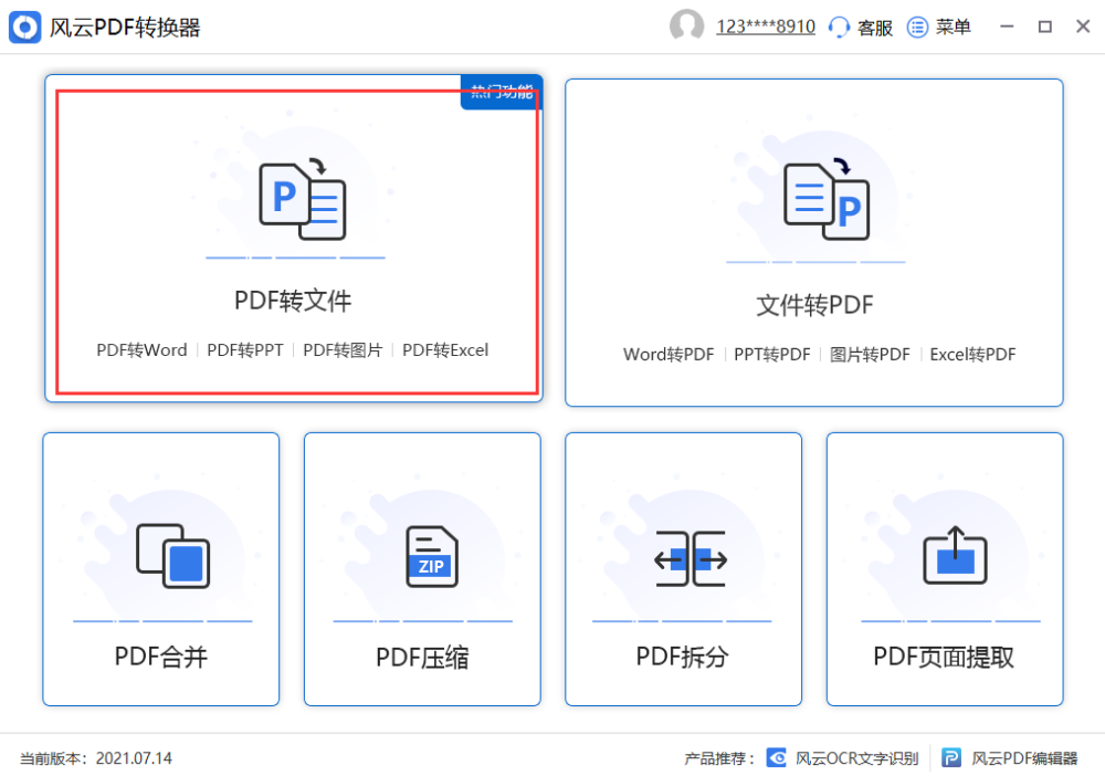 pdf转ppt怎么转不乱码？这样转就不乱码