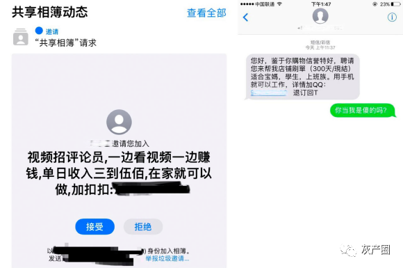 速点！“抖音、快手点赞兼职一单一结，两元一条”！这玩的是什么套路