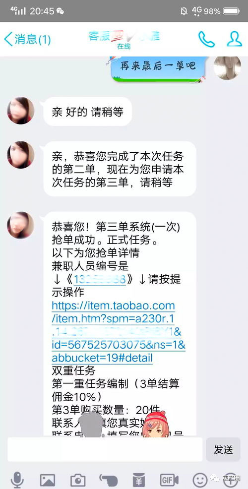 速点！“抖音、快手点赞兼职一单一结，两元一条”！这玩的是什么套路