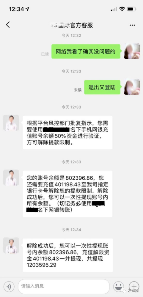 速点！“抖音、快手点赞兼职一单一结，两元一条”！这玩的是什么套路