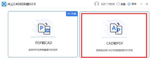 cad怎么导出pdf格式？两款软件轻松搞定