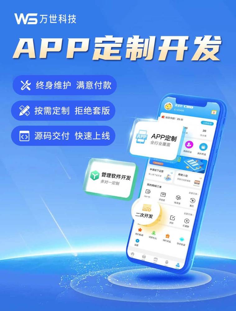 开发一款跑腿APP需要多少钱？如何选择合适的软件开发公司