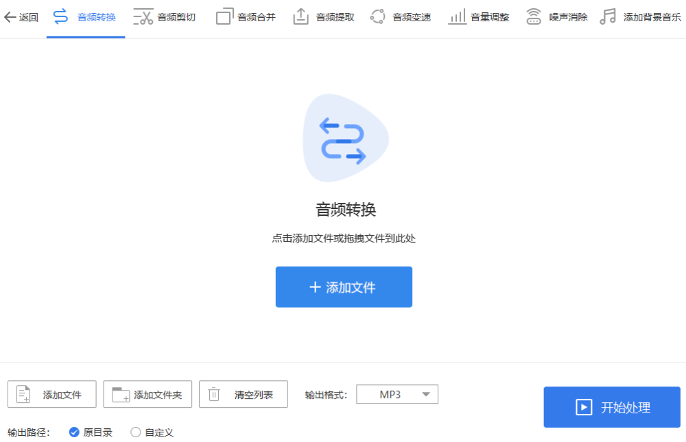 falc格式的音频文件转换成mp3格式有哪些方法？简单高效