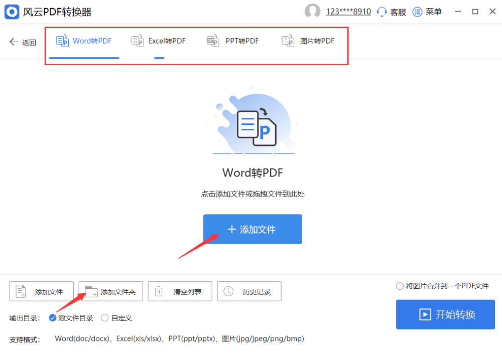 文档怎么转成PDF？看完你就明白了