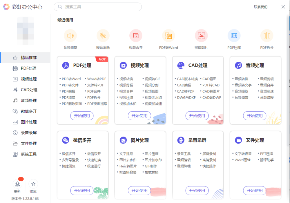 音乐升降调软件哪个好？这两款工具你一定要知道！