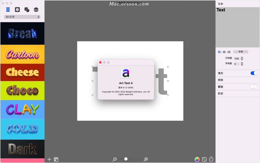 Art Text 4 Mac（专业字体设计软件）