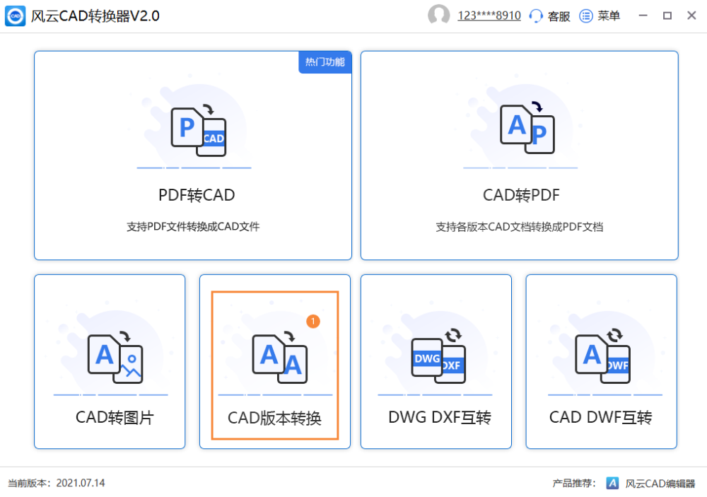 怎么用老版本的cad看新版本的cad？这两款转换软件你需要！