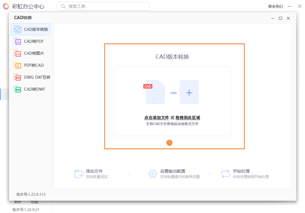 怎么用老版本的cad看新版本的cad？这两款转换软件你需要！