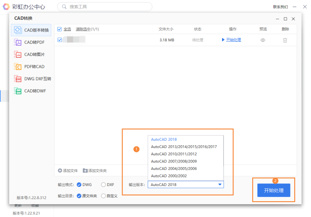 怎么用老版本的cad看新版本的cad？这两款转换软件你需要！