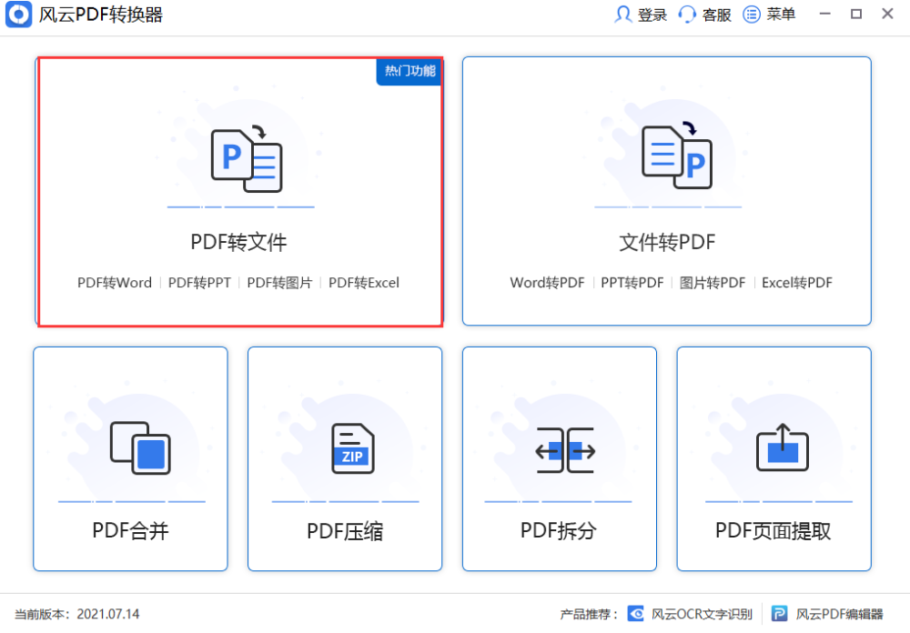 想知道怎么把pdf转txt文件的方法吗 来试试这两种方法