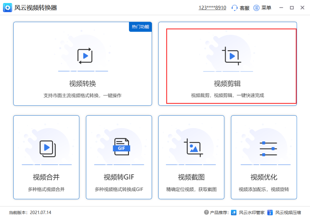 视频剪辑软件有哪些？推荐几款免费的视频剪辑软件