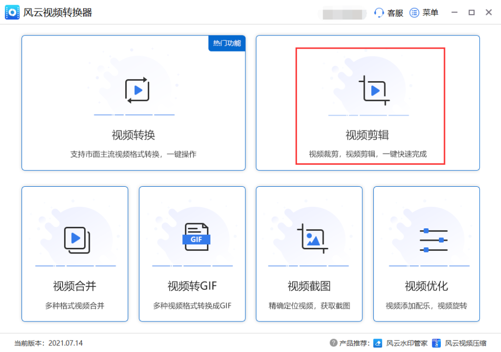 剪辑视频软件哪个好？两款视频剪辑软件轻松帮你