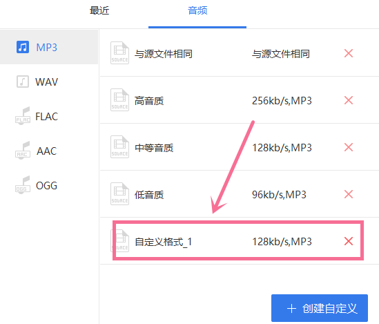 如何将音频文件格式转换？两款好用的音频处理软件