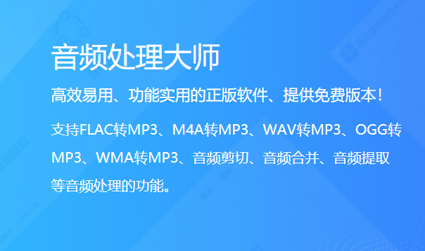 在线音频转换mp3的方式有几种？两种使用很方便的软件