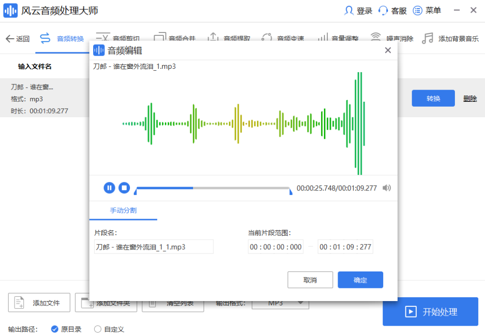 在线音频转换mp3的方式有几种？两种使用很方便的软件