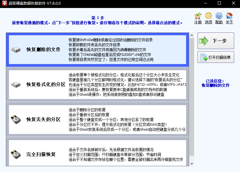 删掉的文件怎么找回？这几个技巧你必须学会