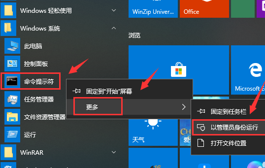 win10电脑软件打不开的解决方法