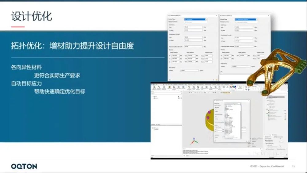 金属3D打印软件3DXpert 22.3 发布，新增表面晶格纹理和无支撑打印等功能