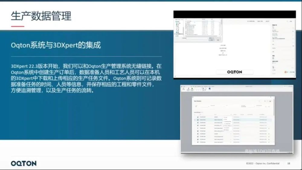 金属3D打印软件3DXpert 22.3 发布，新增表面晶格纹理和无支撑打印等功能