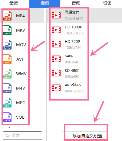 如何将电影格式转换成mkv格式？两款好用的视频处理软件