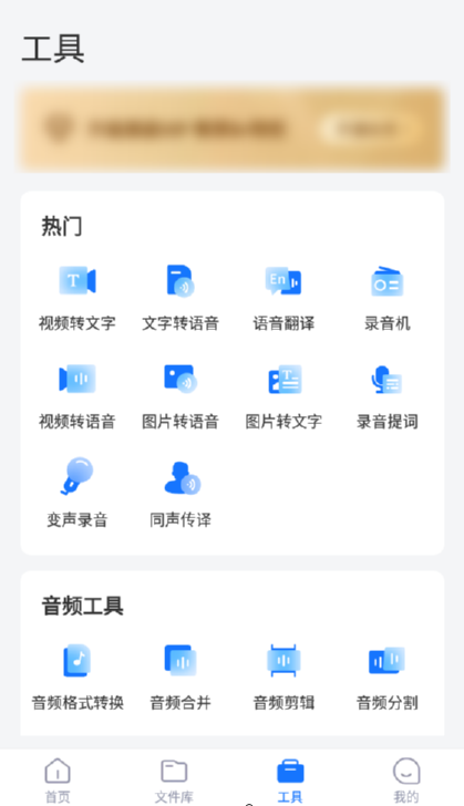 录音转文字软件哪个好用？不妨试试这几个实用软件