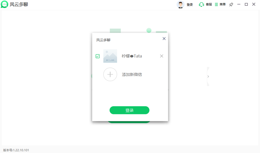 电脑上怎么登两个微信？这个好用的方法分享给你！