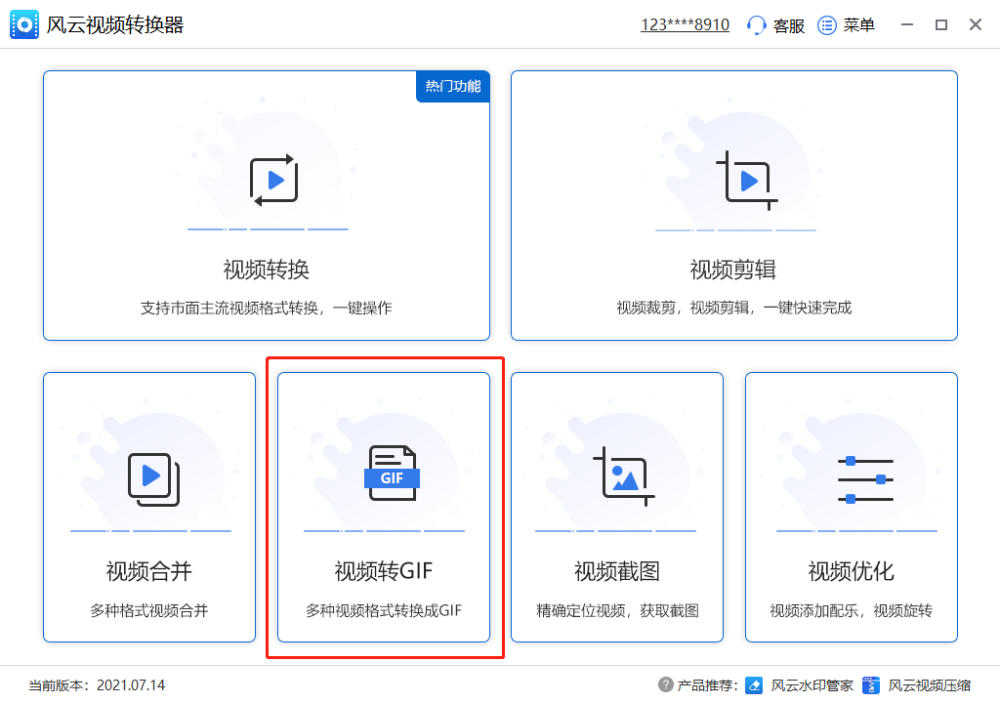 视频怎么转换成gif呢？这两种方法值得收藏