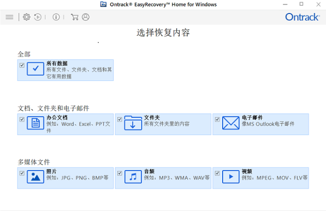 数据恢复软件免费版哪个好用？这三款不容错过