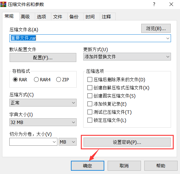 电脑文件夹怎么设置密码？这2个方法一看就会！