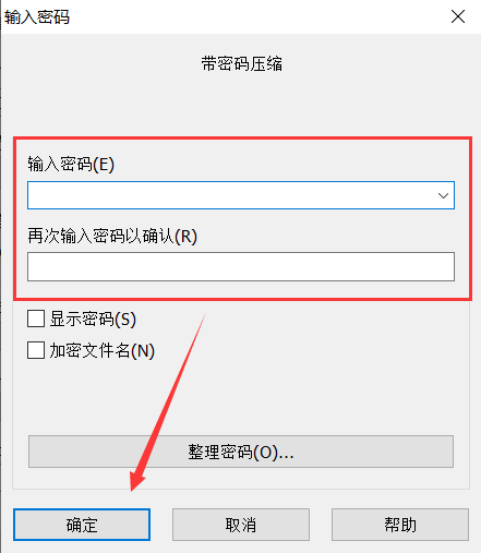 电脑文件夹怎么设置密码？这2个方法一看就会！