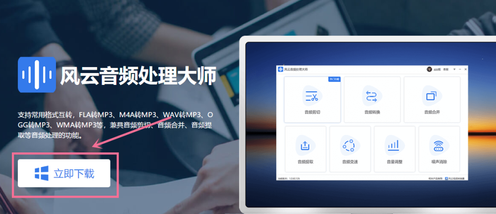 如何将音频在线转换格式？两款好用的音频处理软件