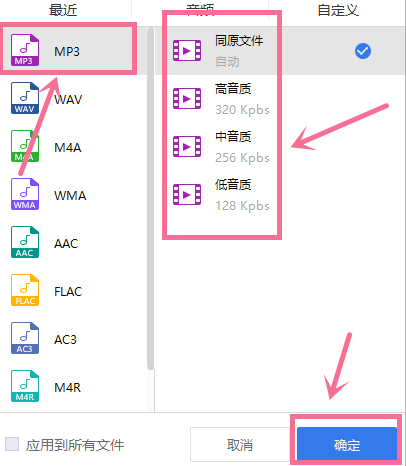 如何将音频在线转换格式？两款好用的音频处理软件